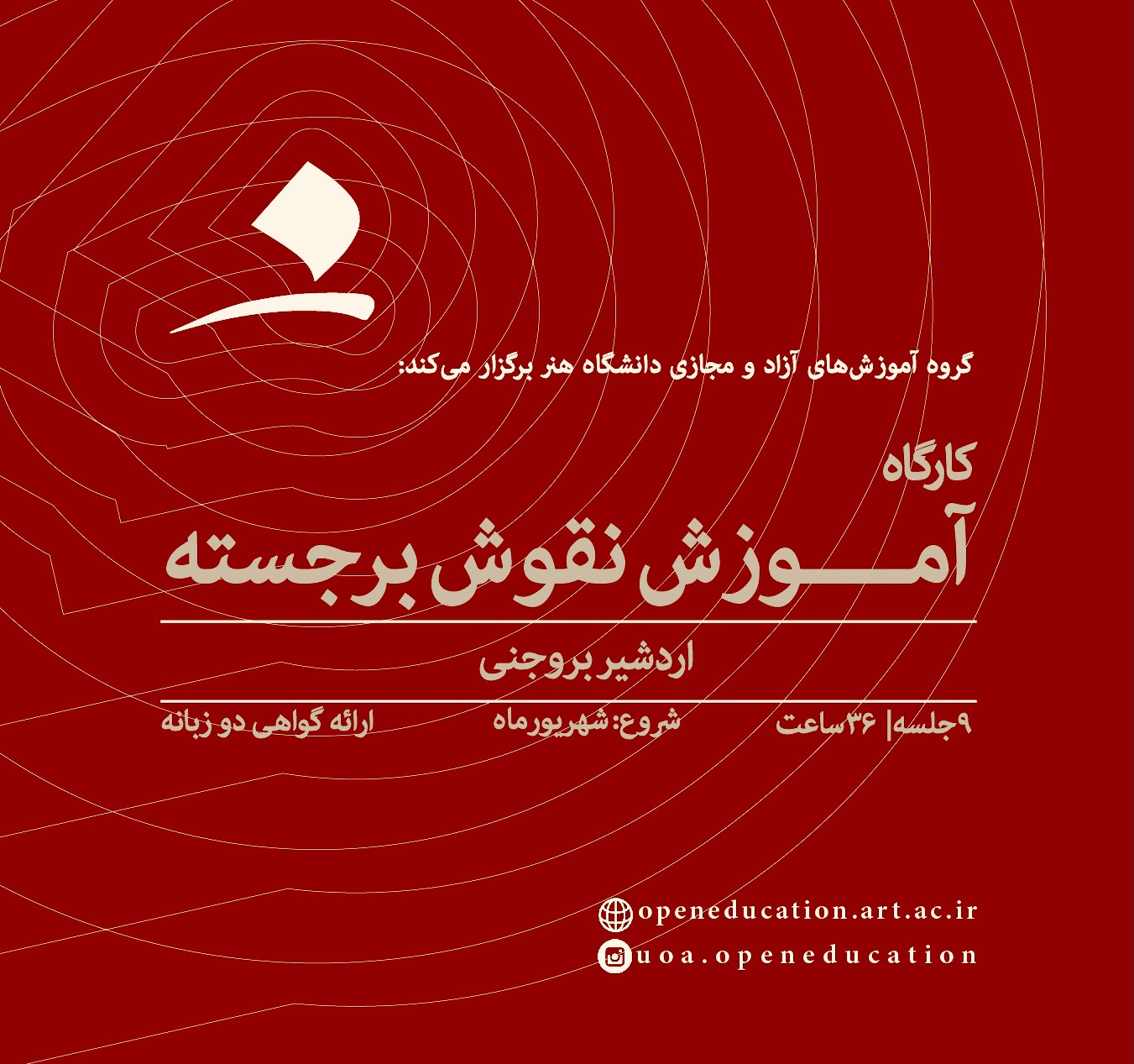 آموزش نقوش برجسته با گل و خمیر