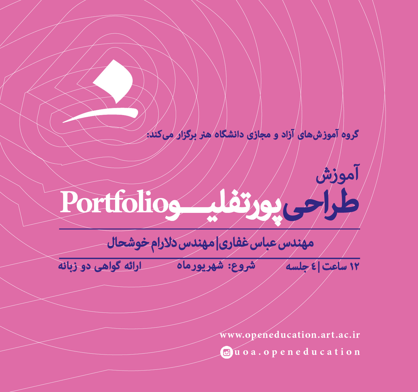 طراحی پورتفلیو Portfolio