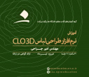 دوره‌های آموزشی آزاد و مجازی دانشگاه هنر در تابستان